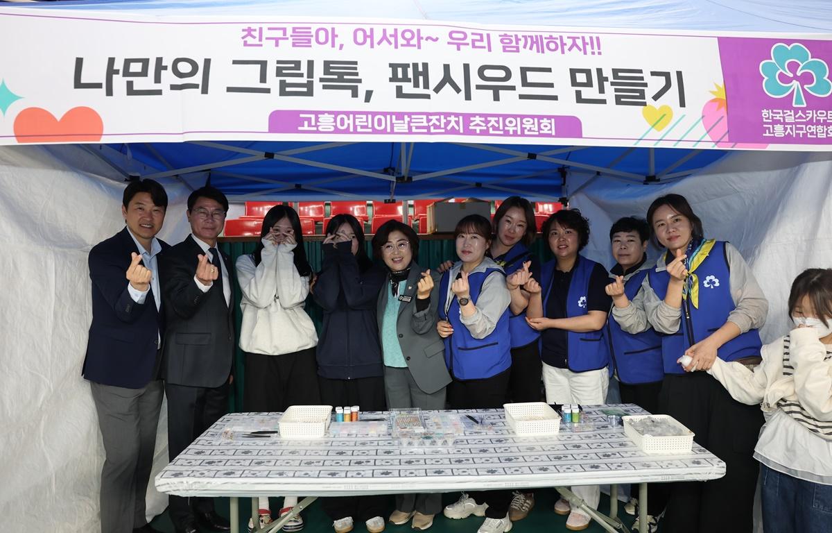 제103회 어린이날 기념 2025년 고흥 어린이날 큰잔치 첨부이미지 : 2025.5.5 제103회 어린이날 기념 2025년 고흥 어린이날 큰잔치 (9).JPG