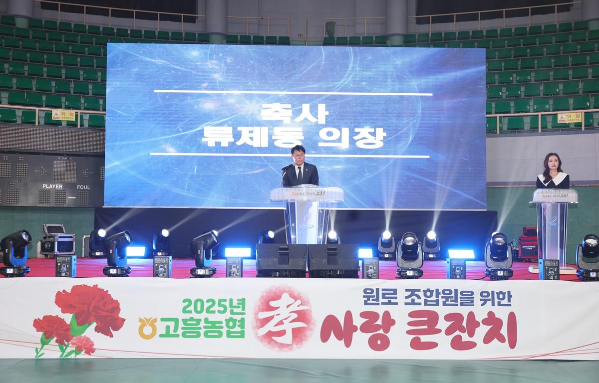 고흥농협 효사랑 큰잔치 첨부이미지 : 2025.5.8 고흥농협 효사랑 큰잔치 (5).JPG