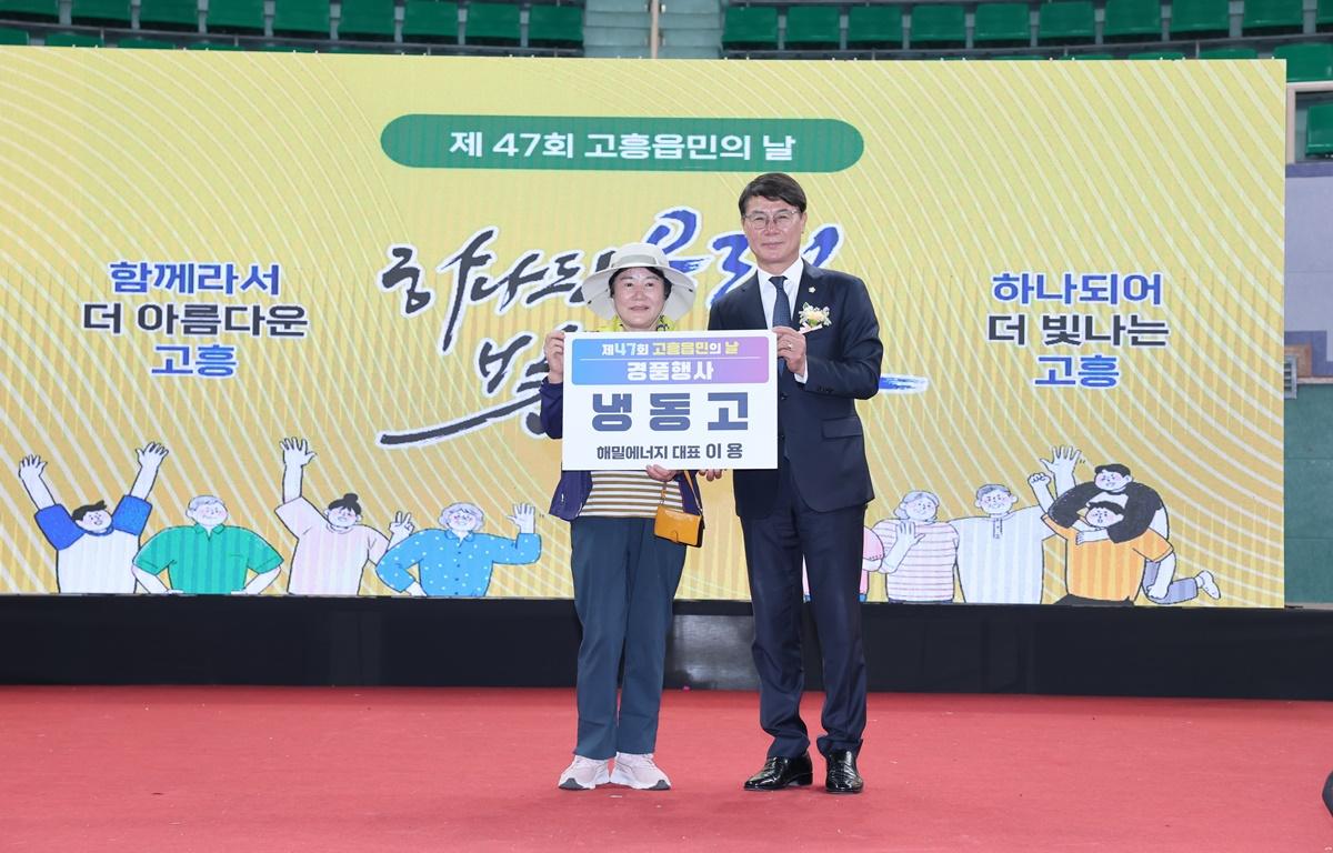 제47회 고흥읍민의 날 첨부이미지 : 2025.5.1 제47회 고흥읍민의 날 (19).JPG