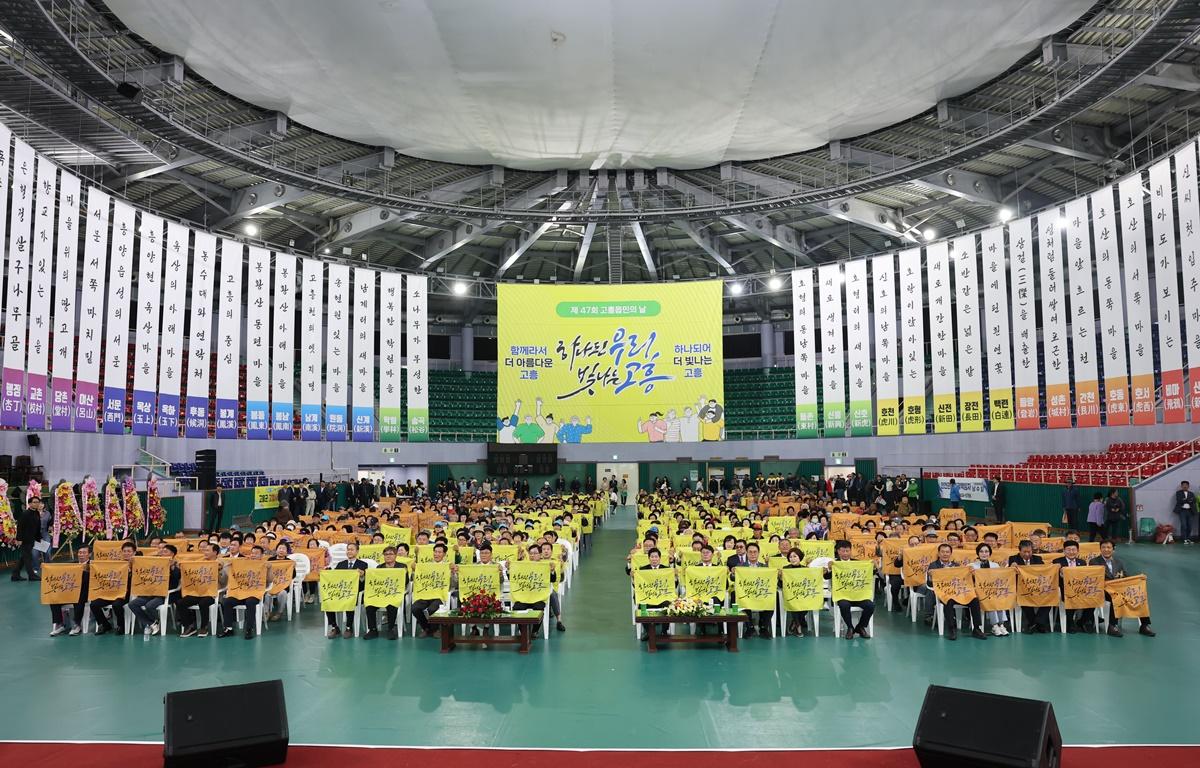 제47회 고흥읍민의 날 첨부이미지 : 2025.5.1 제47회 고흥읍민의 날 (14).JPG