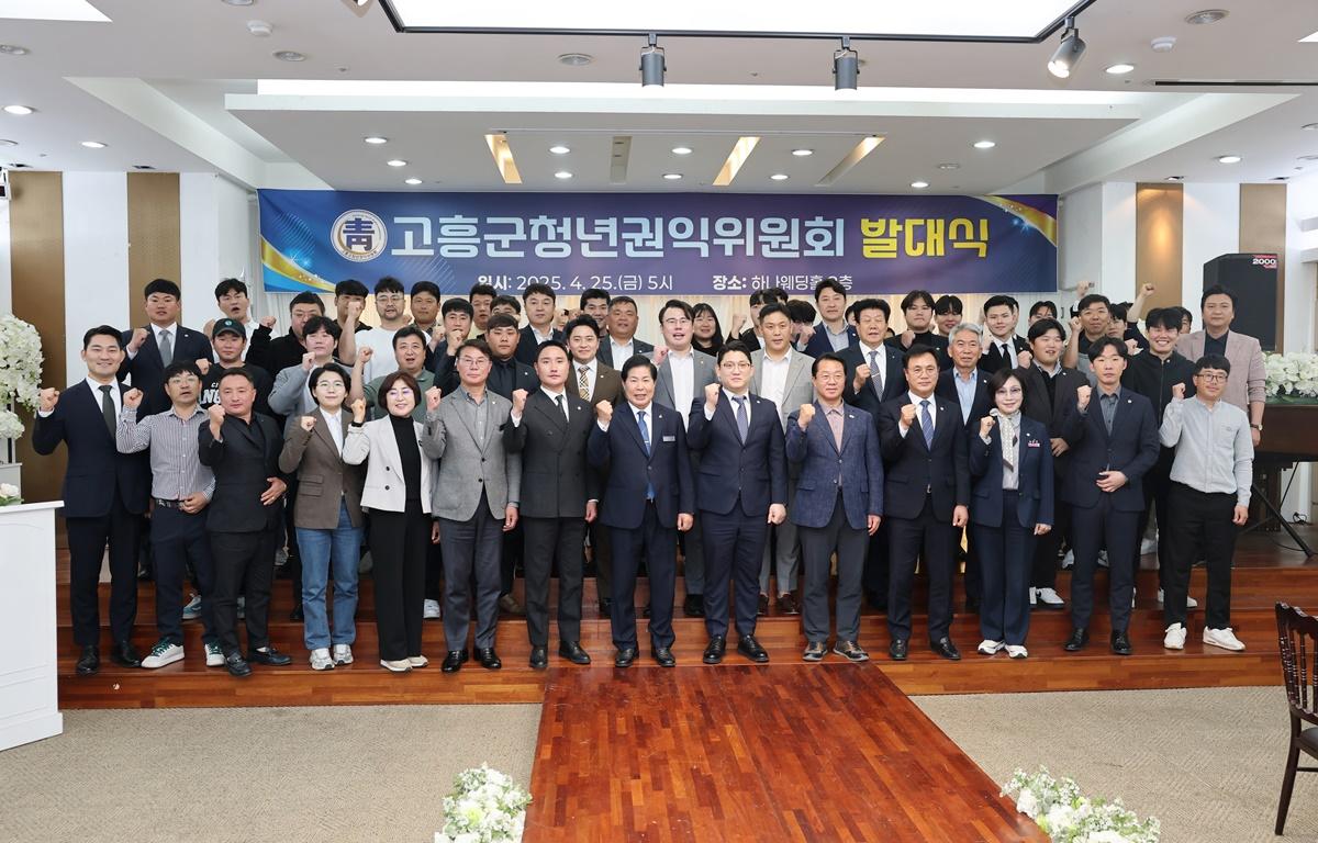 고흥군 청년권익위원회 발대식 첨부이미지 : 2025.4.24 고흥군 청년권익위원회 발대식 (10).JPG