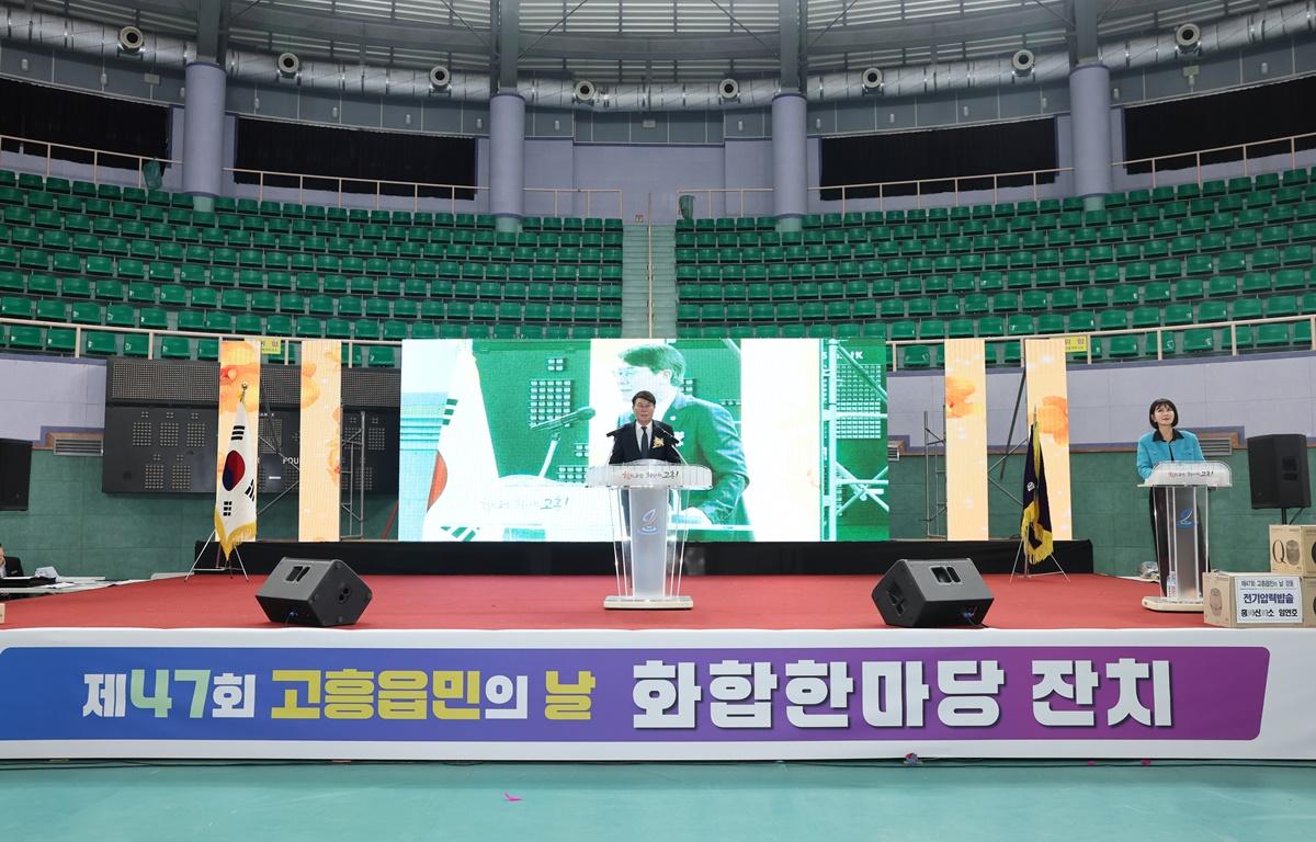 제47회 고흥읍민의 날 첨부이미지 : 2025.5.1 제47회 고흥읍민의 날 (17).JPG