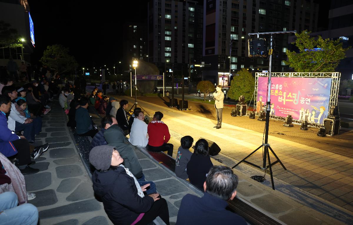 고흥읍 드론쇼 첨부이미지 : 2025.4.25 고흥읍 드론쇼 (8).JPG