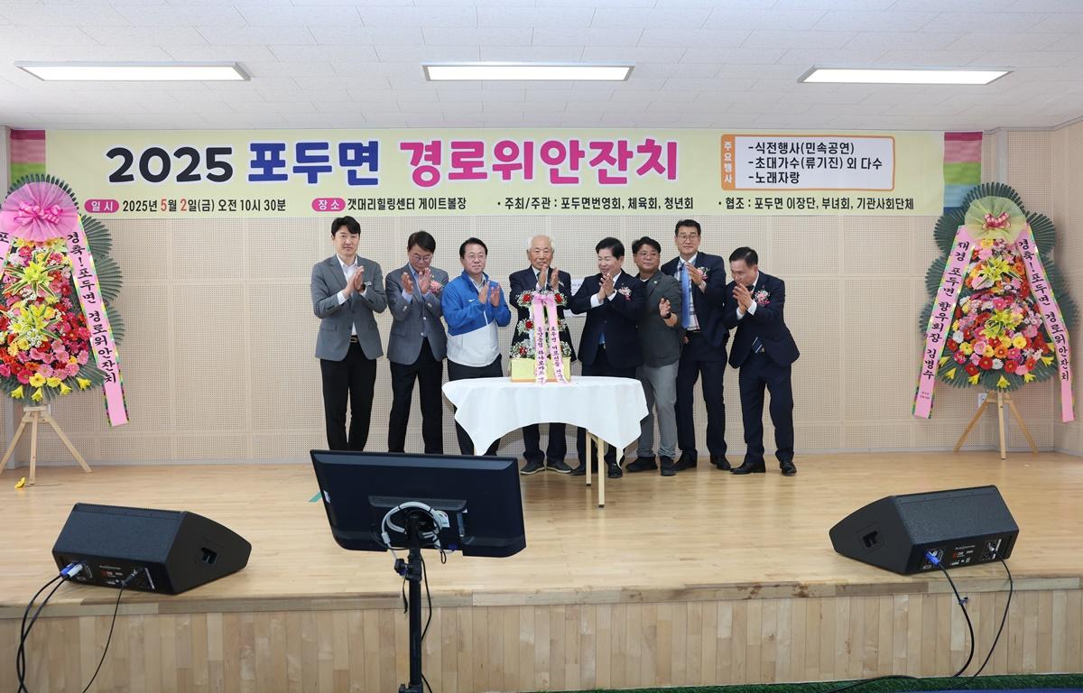 포두면 경로위안잔치 첨부이미지 : 2025.5.2 포두면 경로위안잔치 (15).JPG