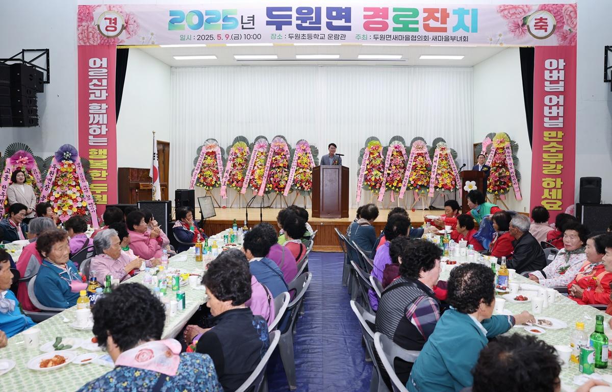 두원면 어르신 경로 위안잔치 첨부이미지 : 2025.5.9 두원면 어르신 경로 위안잔치 (19).JPG