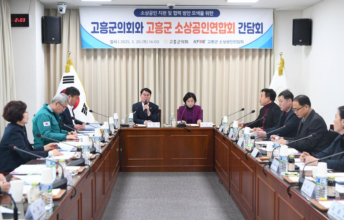 고흥군 소상공인 연합회와의 간담회 첨부이미지 : 2025.3.20 고흥군 소상공인 연합회와의 간담회 (5).JPG