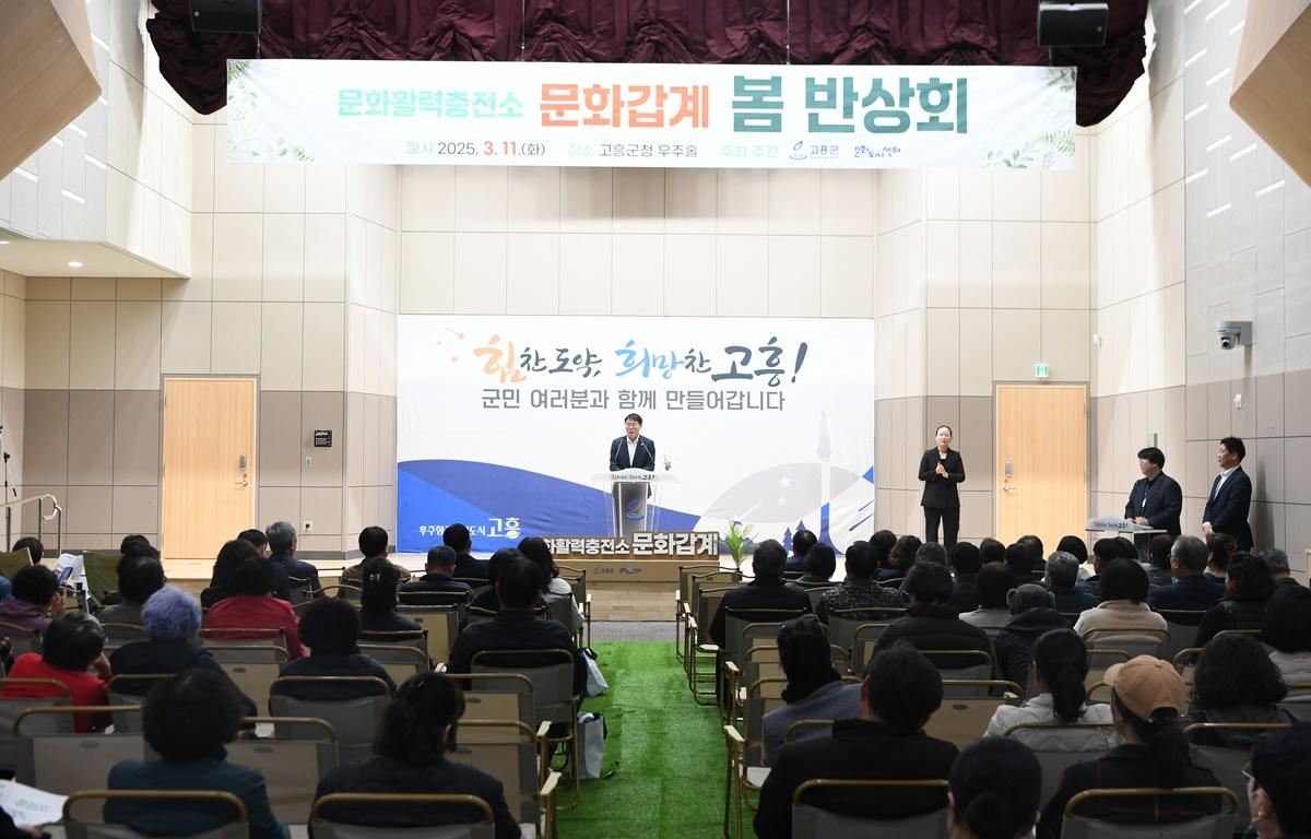 문화활력충전소 문화갑계 오리엔테이션 첨부이미지 : 2025.3.11 문화활력충전소 문화갑계 오리엔테이션 (11).JPG