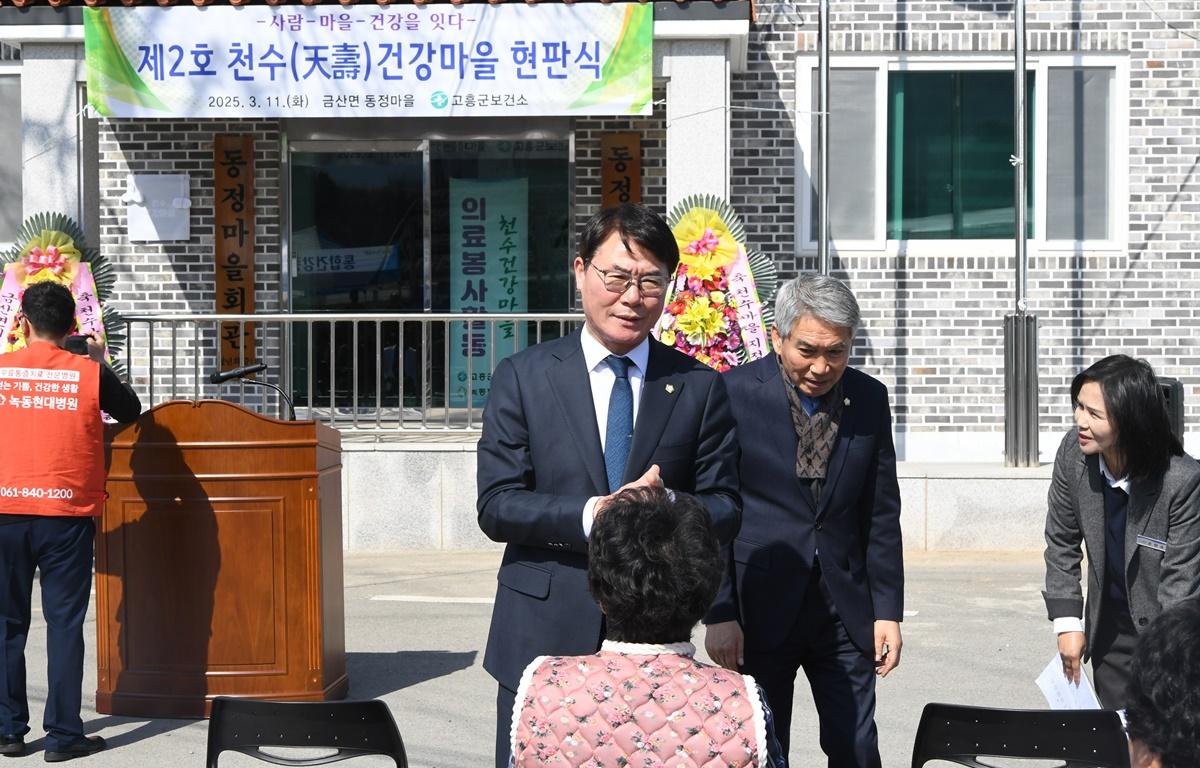 제2호 천수건강마을 지정 현판식 첨부이미지 : 2025.3.11 제2호 천수건강마을 지정 현판식 (1).JPG