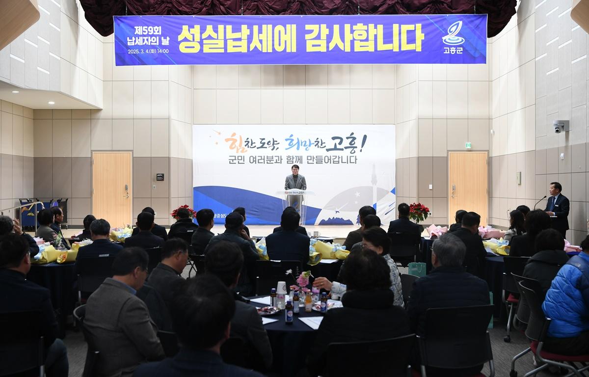 2025년 납세자의 날 기념식 첨부이미지 : 2025.3.4 2025년 납세자의 날 기념식 (6).JPG