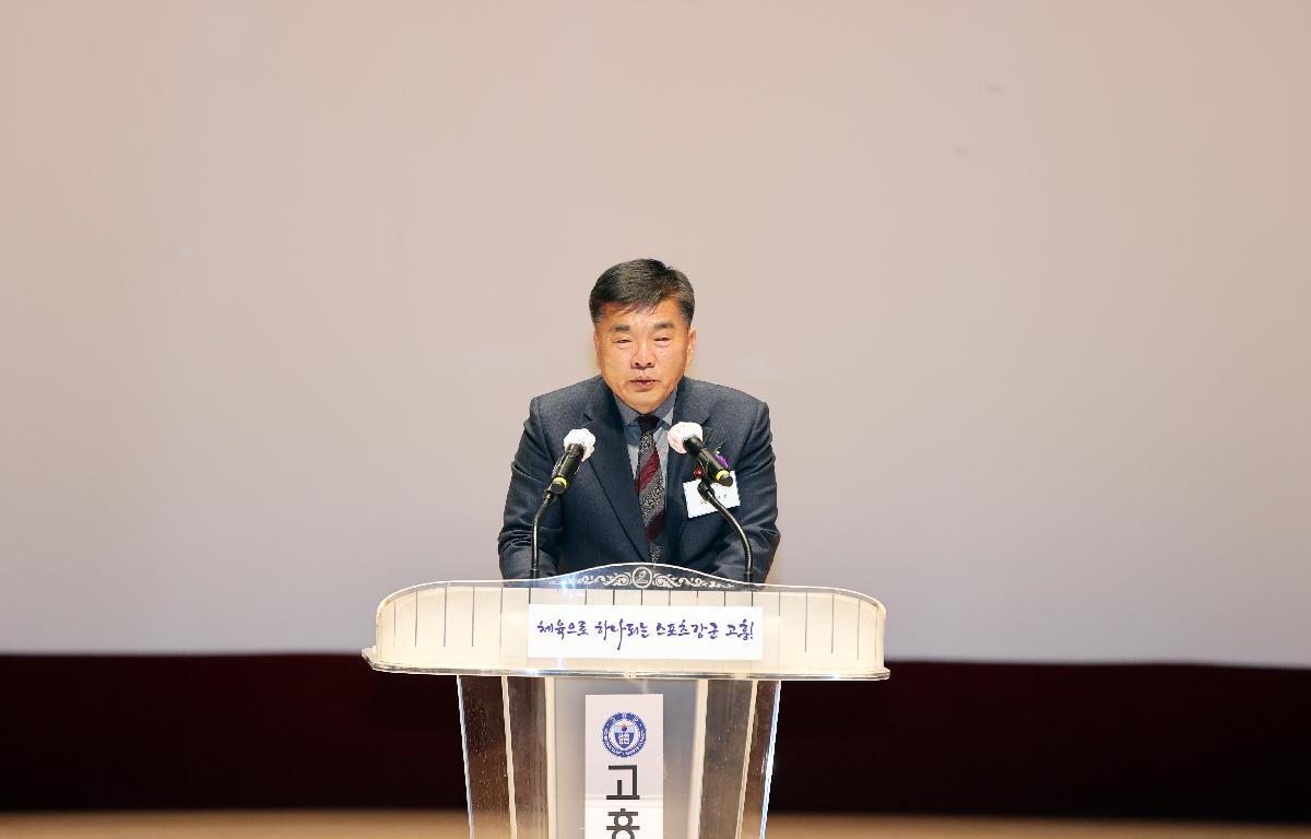 민선 2기 고흥군 체육회장 취임식  첨부이미지 : 2023.02.23 민선 2기 고흥군 체육회장 취임식 (2).jpg