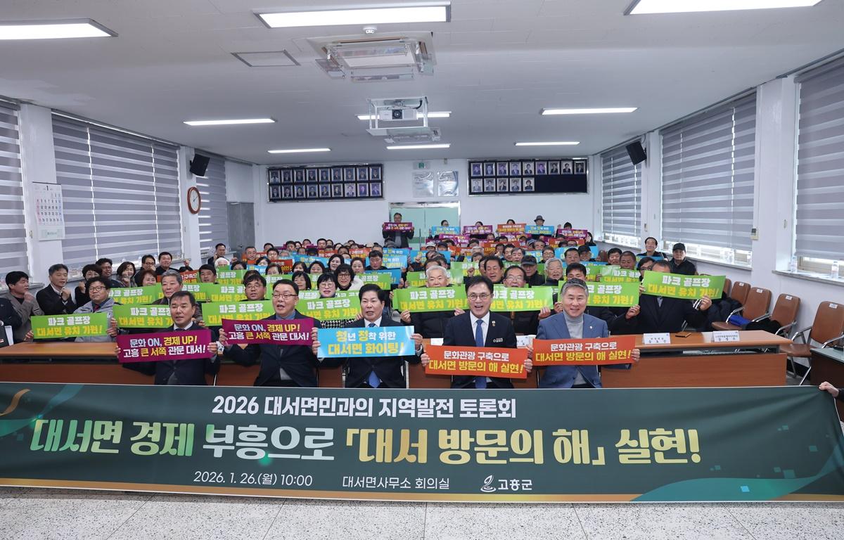 2026 군민과의 지역발전 토론회(대서면) 첨부이미지 : 2026.1.26 2026 군민과의 지역발전 토론회(대서면)(9).JPG