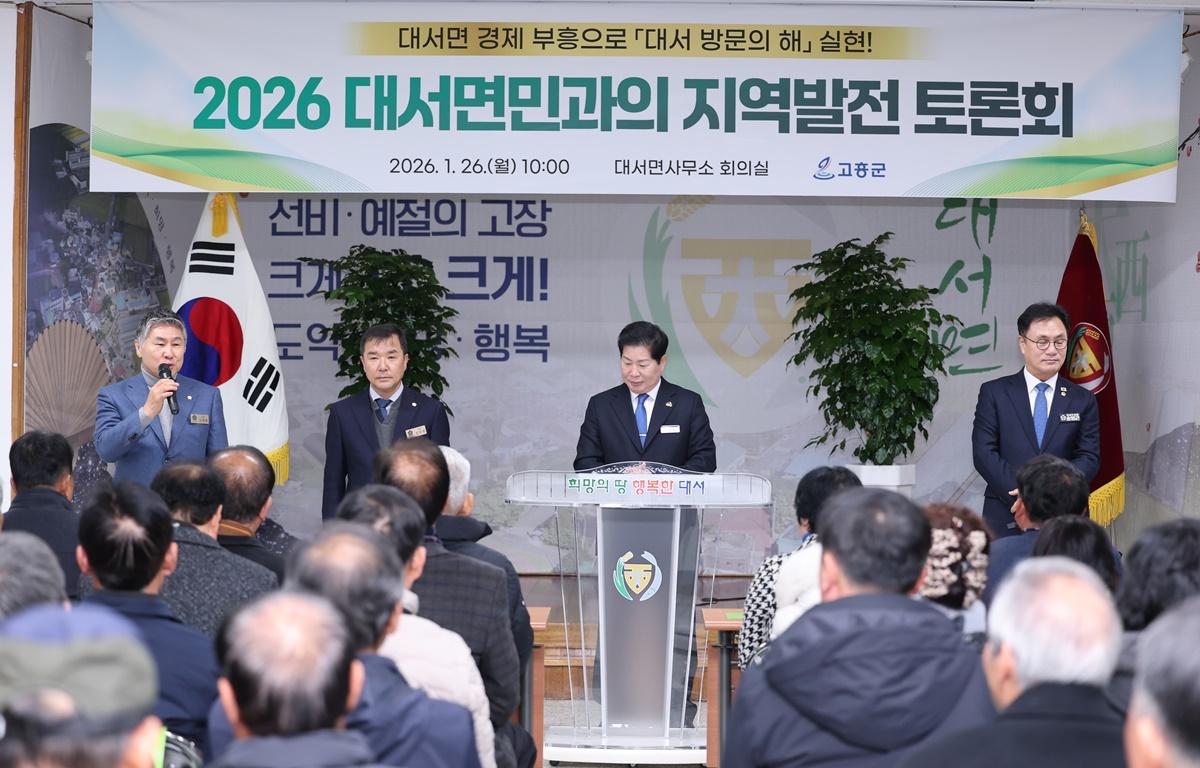 2026 군민과의 지역발전 토론회(대서면) 첨부이미지 : 2026.1.26 2026 군민과의 지역발전 토론회(대서면)(8).JPG