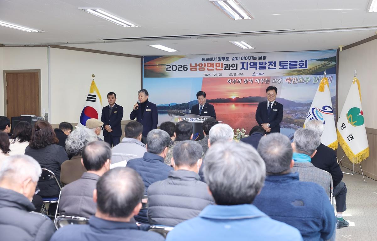 2026 군민과의 지역발전 토론회(남양면) 첨부이미지 : 2026.1.27 2026 군민과의 지역발전 토론회(남양면)(10).JPG