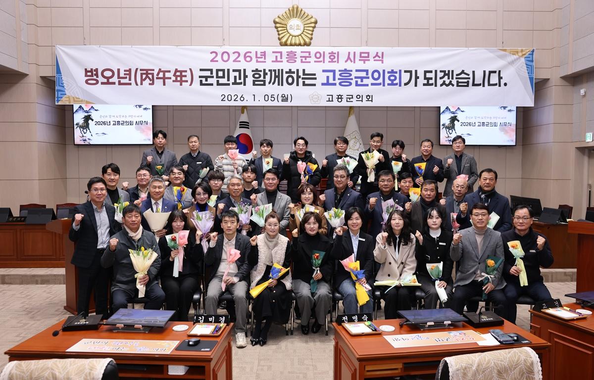 2026 고흥군의회 시무식 첨부이미지 : 2026.1.5 2026 고흥군의회 시무식 (10).JPG