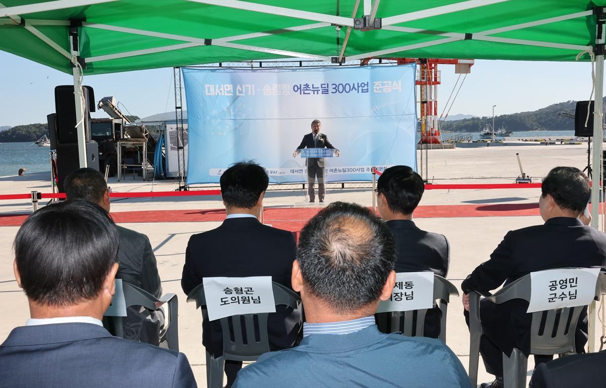 대서 신기항 어촌뉴딜 300사업 준공식 첨부이미지 : 2025.10.27 대서 신기항 어촌뉴딜 300사업 준공식 (3).JPG