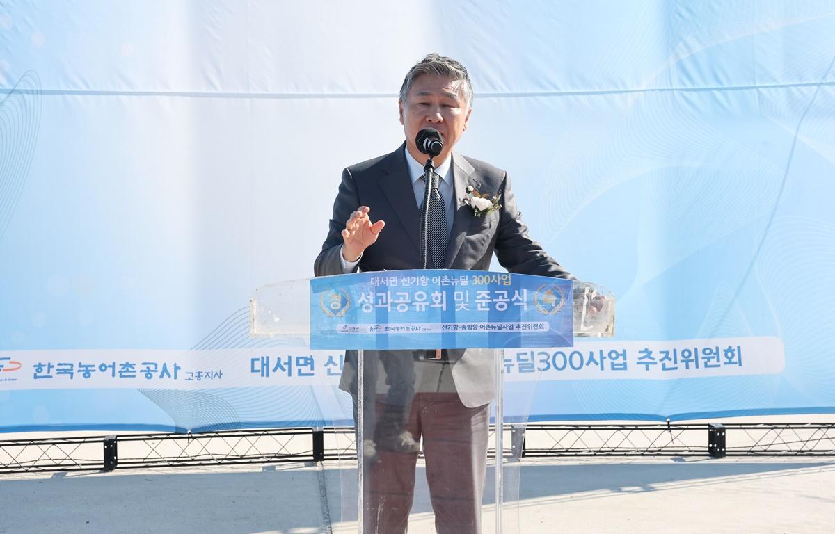 대서 신기항 어촌뉴딜 300사업 준공식 첨부이미지 : 2025.10.27 대서 신기항 어촌뉴딜 300사업 준공식 (1).JPG