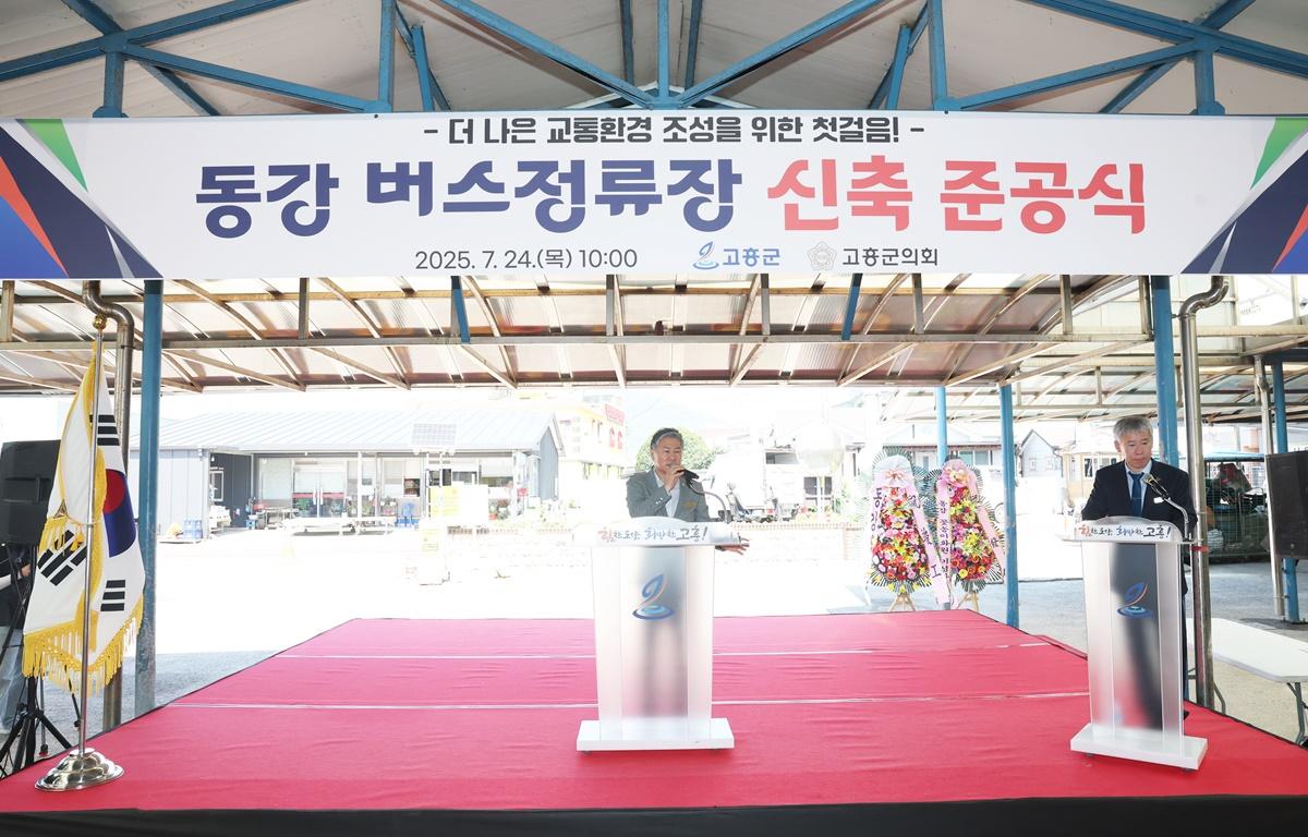 동강 버스정류장 준공식 첨부이미지 : 2025.7.24 동강 버스정류장 준공식 (9).JPG