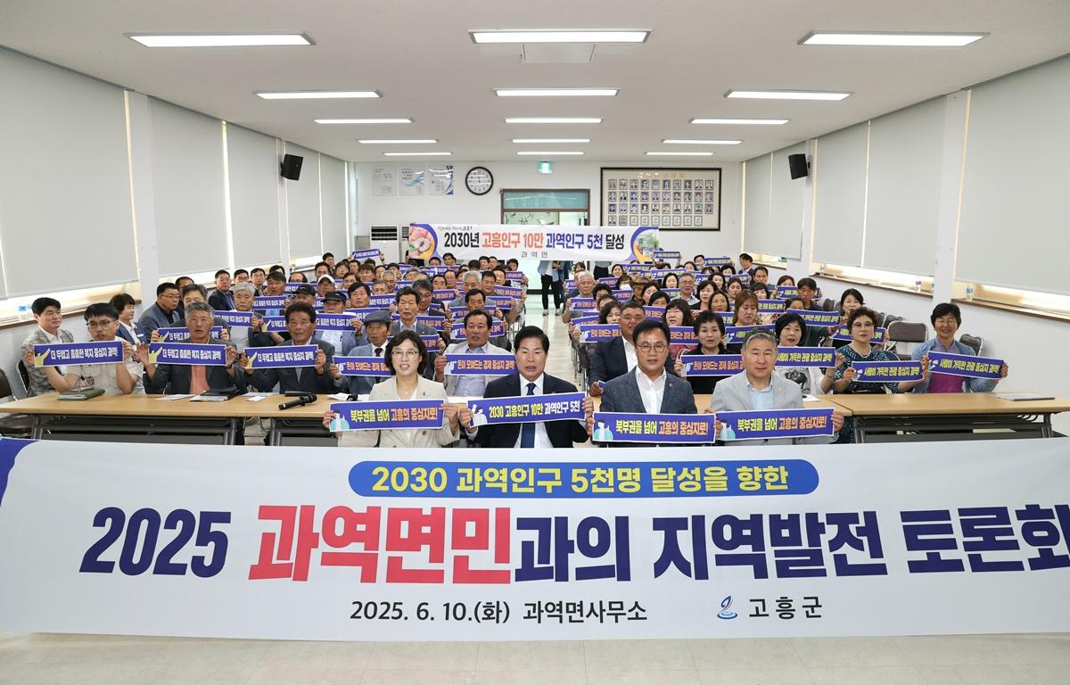 2025 군민과의 지역발전 토론회(과역면) 첨부이미지 : 2025.6.10 2025 군민과의 지역발전 토론회(과역면) (8).jpg