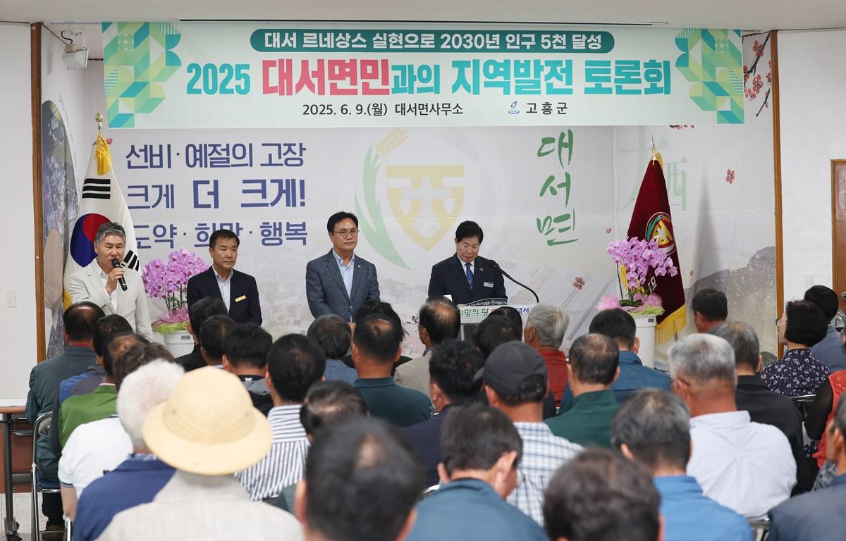 2025 군민과의 지역발전 토론회(대서면) 첨부이미지 : 2025.6.9 2025 군민과의 지역발전 토론회(대서면) (11).JPG