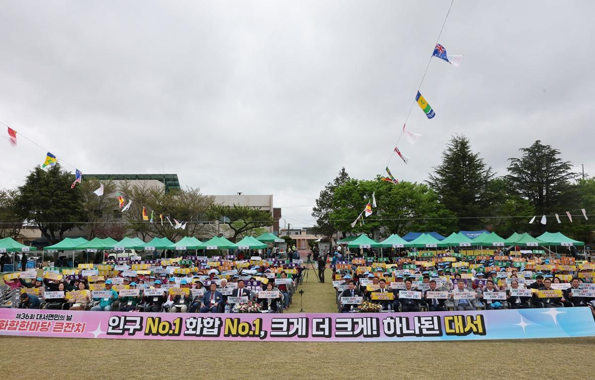 제36회 대서면민의 날 첨부이미지 : 2025.4.19 제36회 대서면민의 날 (9).JPG