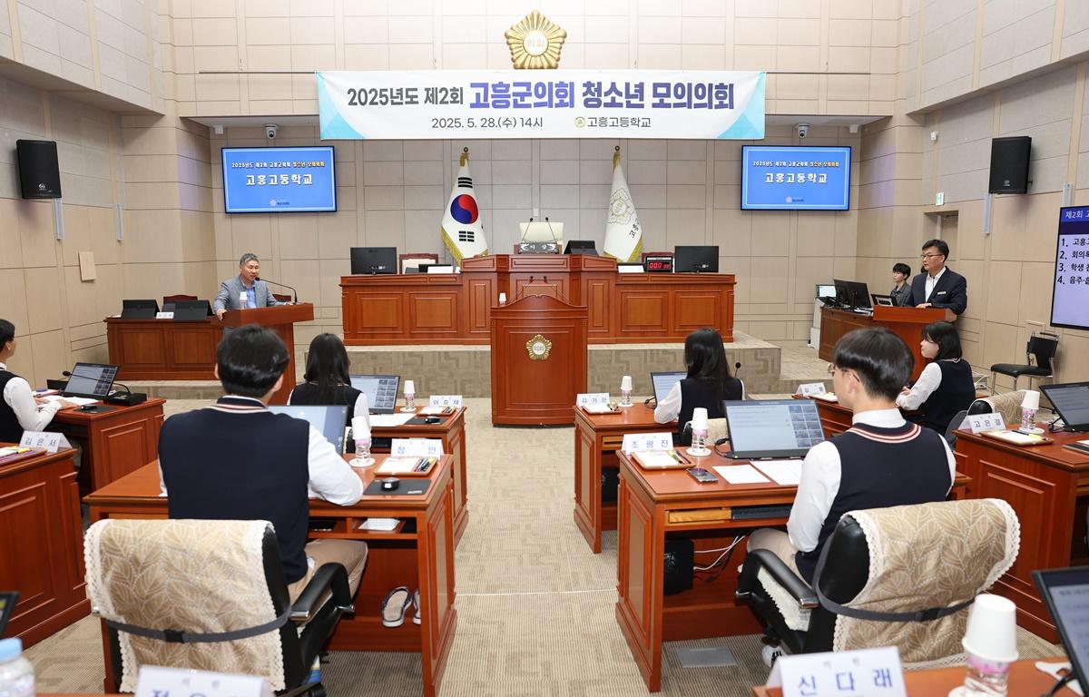 고흥고등학교 청소년 모의의회 첨부이미지 : 2025.5.28 고흥고등학교 청소년 모의회의 (19).JPG