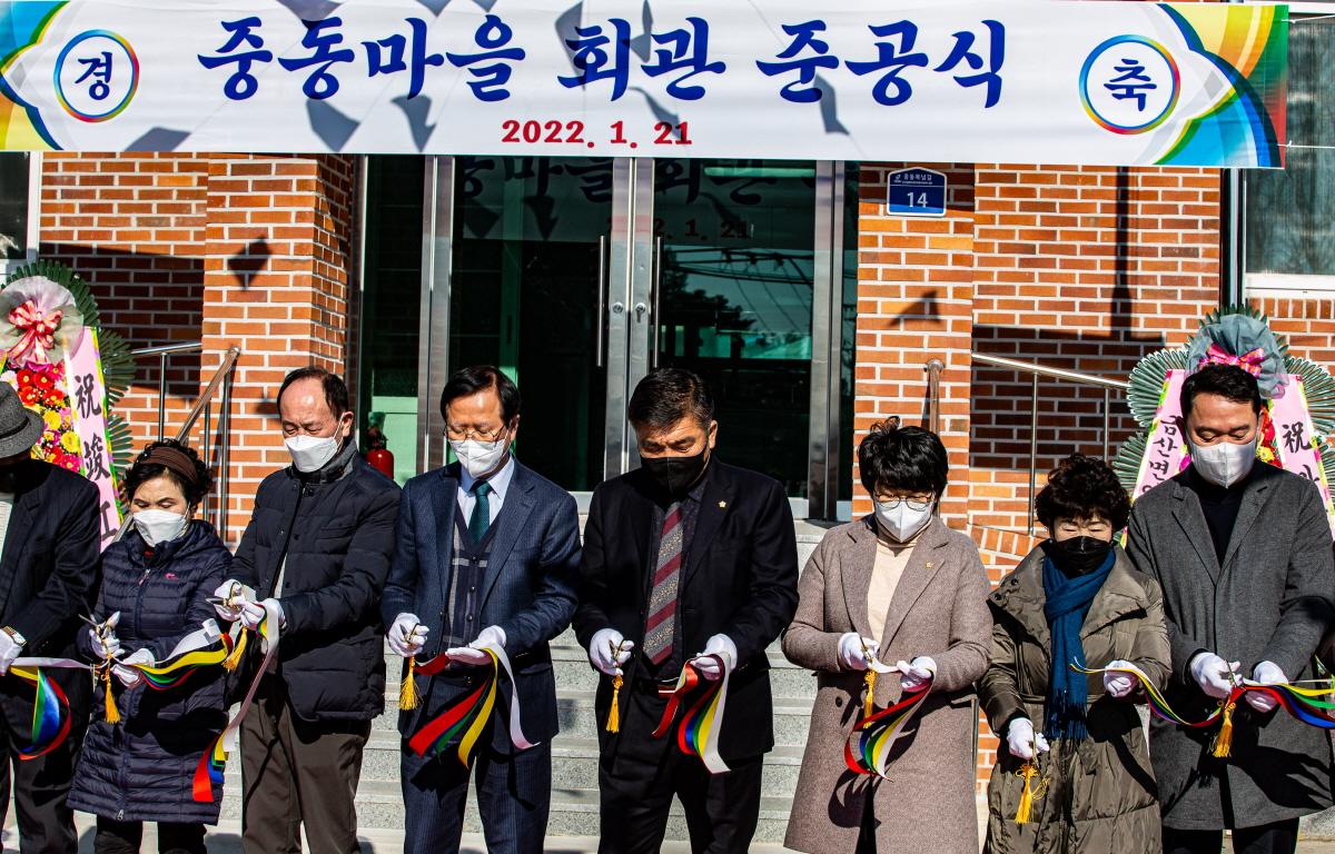 중동마을회관 준공식 첨부이미지 : 2022.01.21 중동마을회관 준공식 (6).jpg