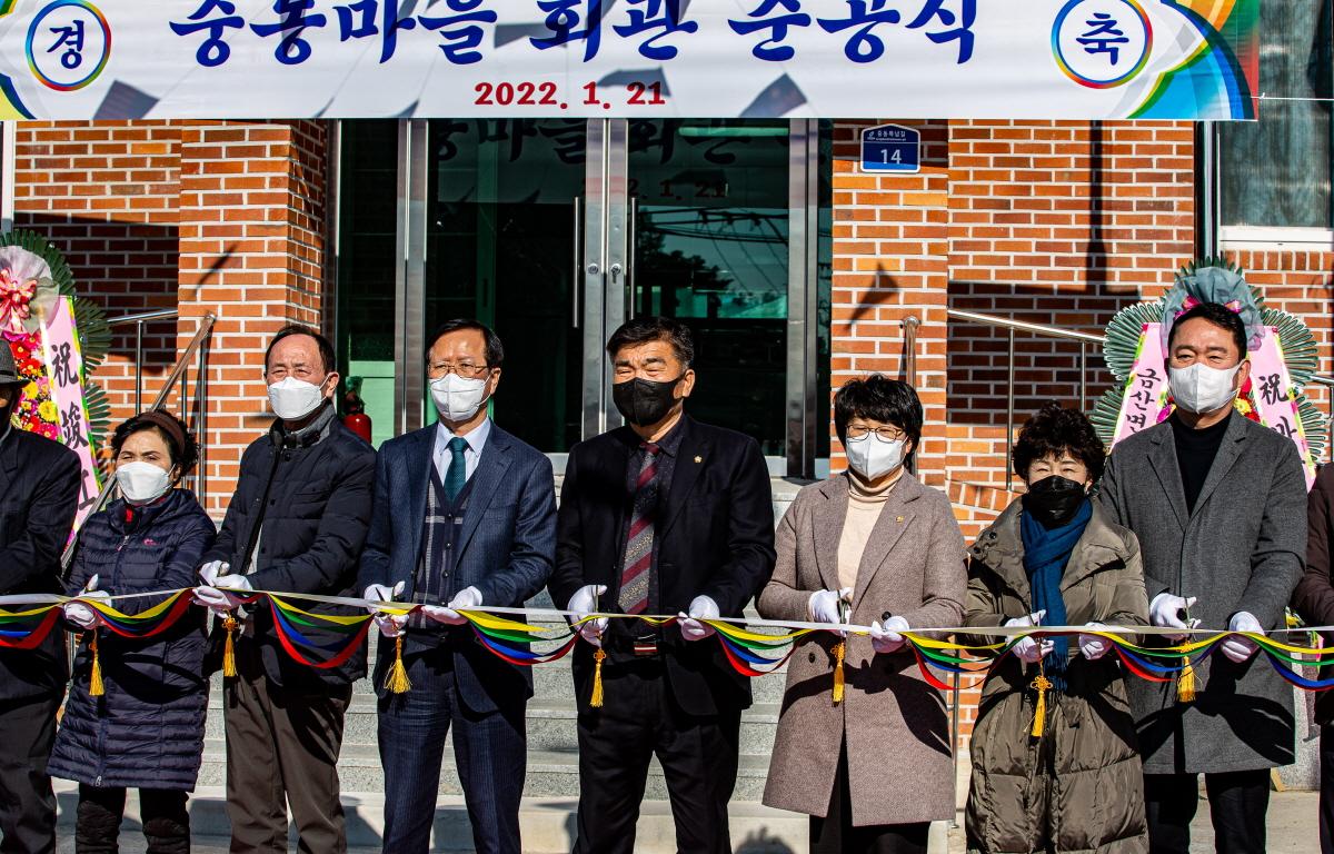 중동마을회관 준공식 첨부이미지 : 2022.01.21 중동마을회관 준공식 (5).jpg