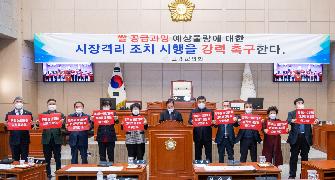  쌀값하락 선제적 대응을 위한[공급과잉물량 조기 시장격리 촉구 성명서] 발표