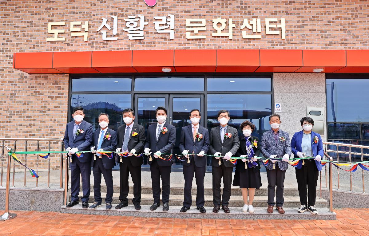 도덕면 농촌중심지활성화사업 준공식 첨부이미지 : 21-04-10 도덕면 농촌중심지활성화사업 준공식 12.jpg