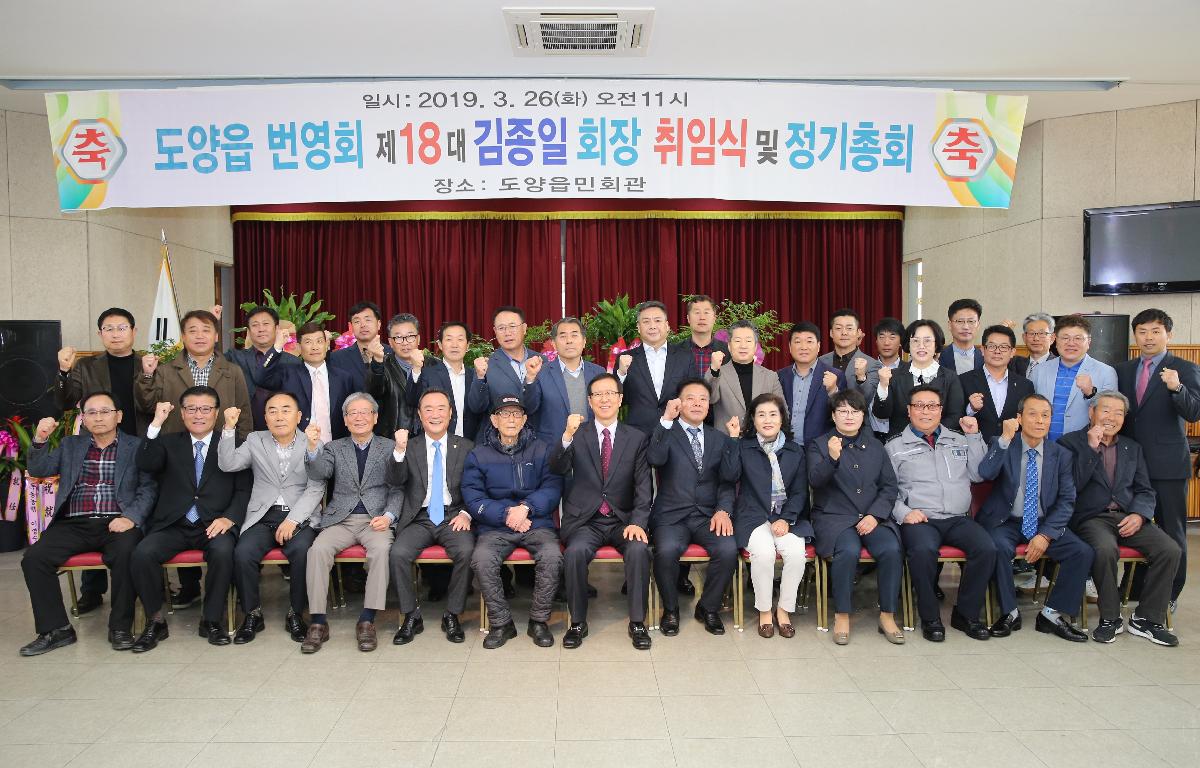  도양읍 번영회장 이취임식 첨부이미지 : 19-03-26 도양읍 번영회장 이취임식 43_5.jpg