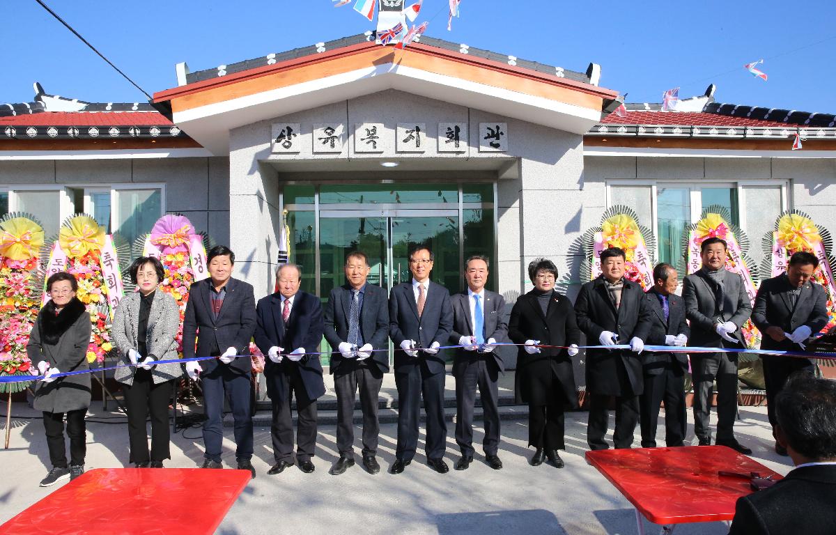 도양 상유마을 복지회관 준공식 첨부이미지 : 19-01-16 도양 상유마을 복지회관 준공식 16_4.jpg