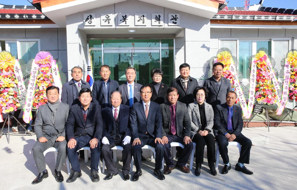 도양 상유마을 복지회관 준공식 첨부이미지 : 19-01-16 도양 상유마을 복지회관 준공식 20_1.jpg