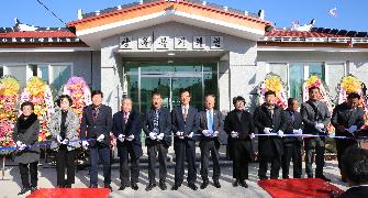 도양 상유마을 복지회관 준공식
