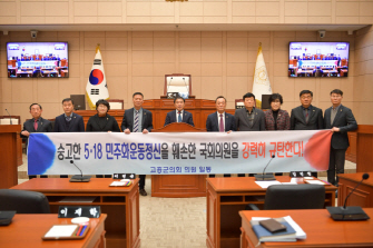 5.18 망언 자유한국당 규탄 성명서 발표