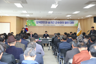 읍면순방 (도덕면)