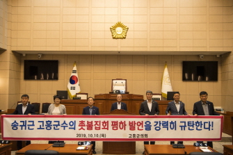 촛불집회 폄하발언 규단