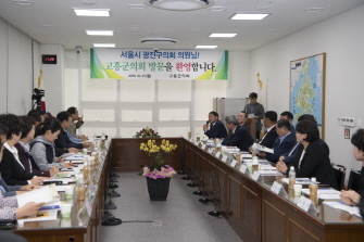 광진구의회 의원 래방