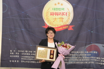 제5회 대한민국 파워리더 대상 시상식