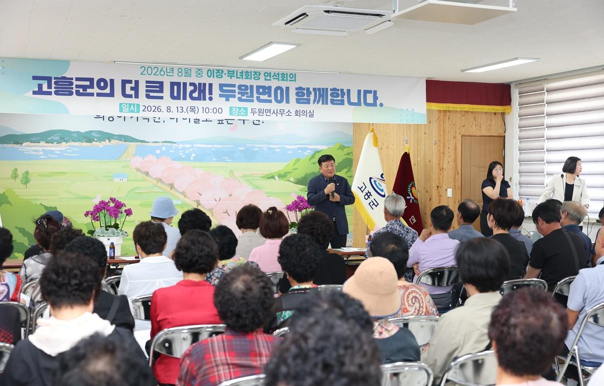 두원면 이장연석회의 첨부이미지 : 2026. 08. 13 두원면 이장연석회의 (10).JPG