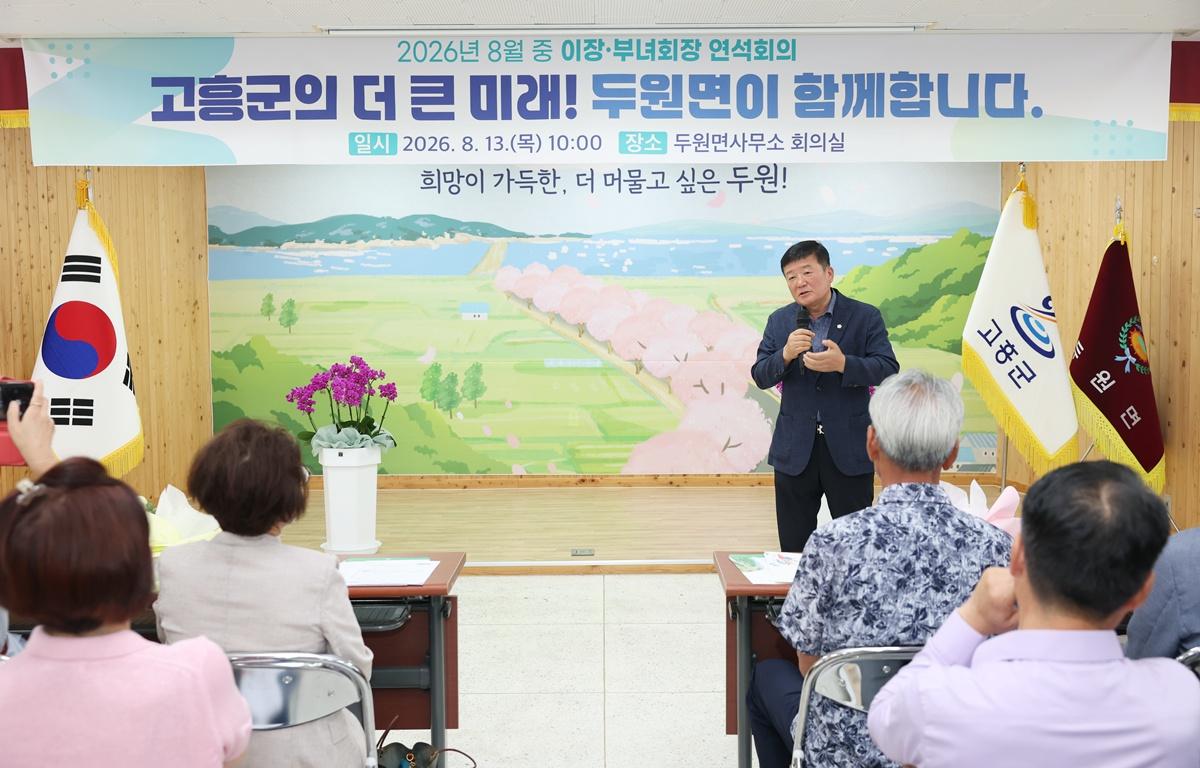 두원면 이장연석회의 첨부이미지 : 2026. 08. 13 두원면 이장연석회의 (9).JPG