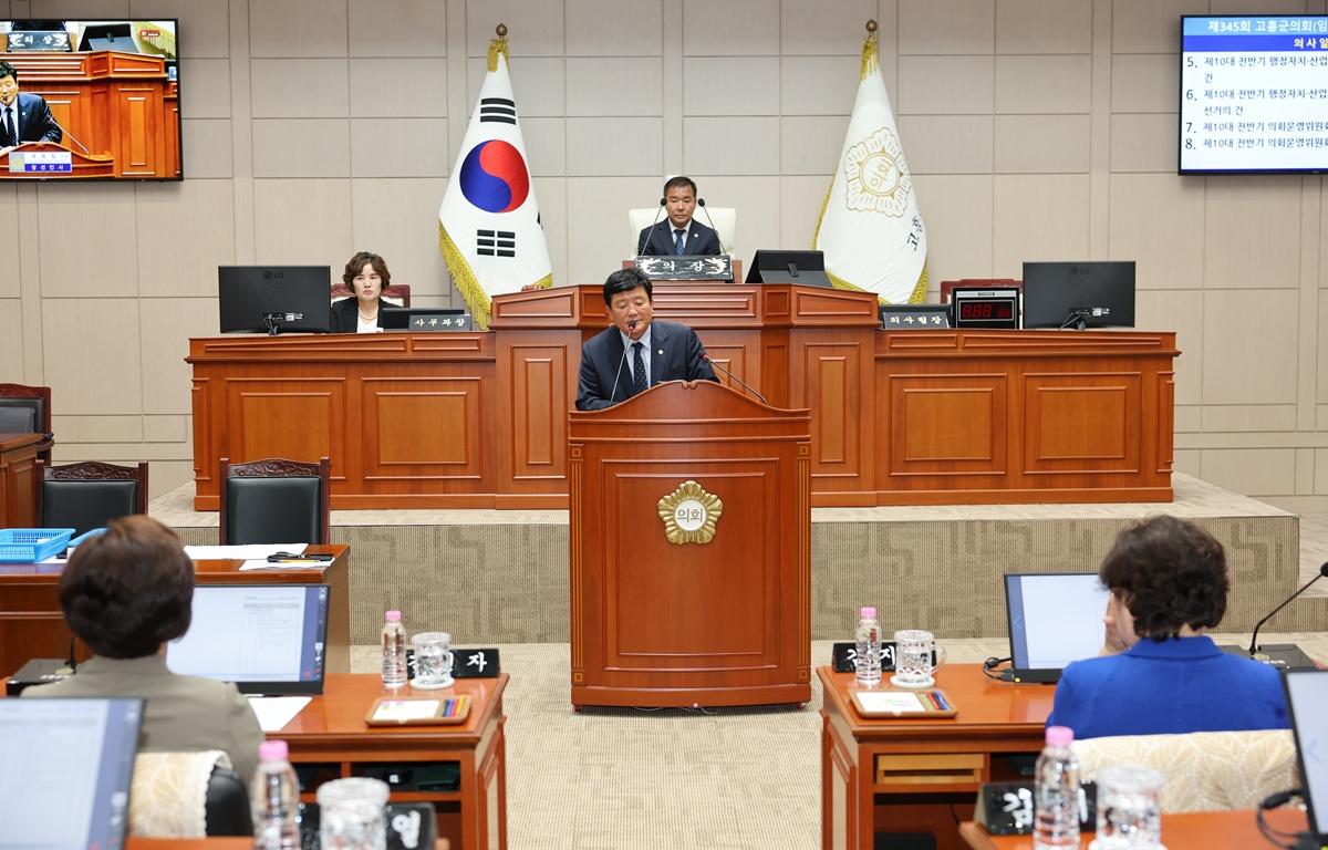 제345회 고흥군의회 임시회 제1차 본회의(의장, 부의장, 상임위원장 선거) 첨부이미지 : 2026.7.1 제345회 고흥군의회 임시회 제1차 본회의(의장, 부의장, 상임위원장 선거) (11).JPG