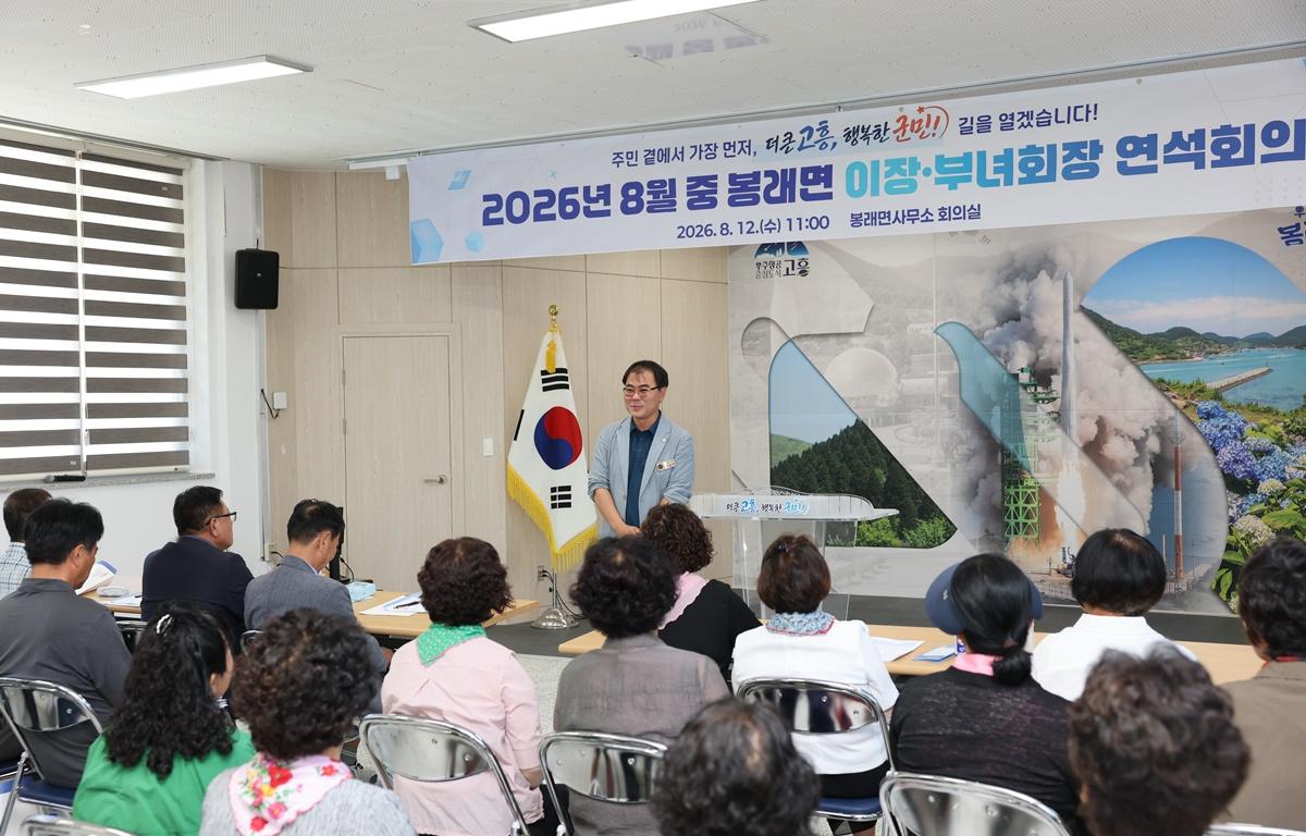 봉래면 이장부녀회장 연석회의 첨부이미지 : 2026. 08. 12 봉래면 이장부녀회장 연석회의 (7).JPG