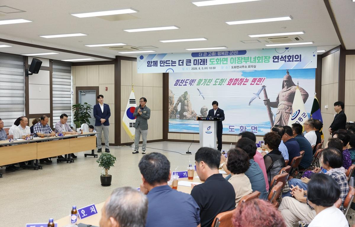 도화면 이장부녀회장 연석회의 첨부이미지 : 2026. 08. 05 도화면 이장부녀회장 연석회의 (5).jpg