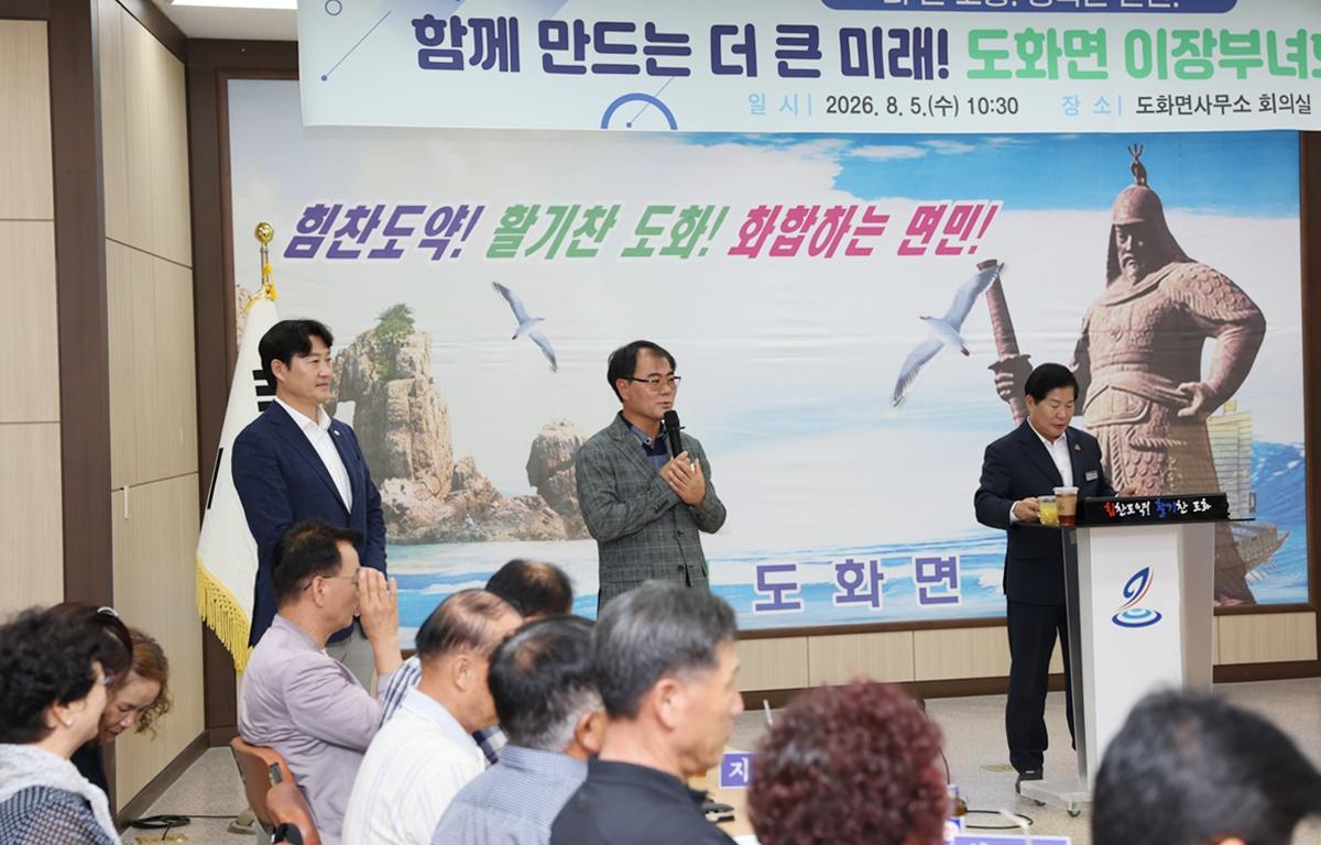 도화면 이장부녀회장 연석회의 첨부이미지 : 2026. 08. 05 도화면 이장부녀회장 연석회의 (7).jpg