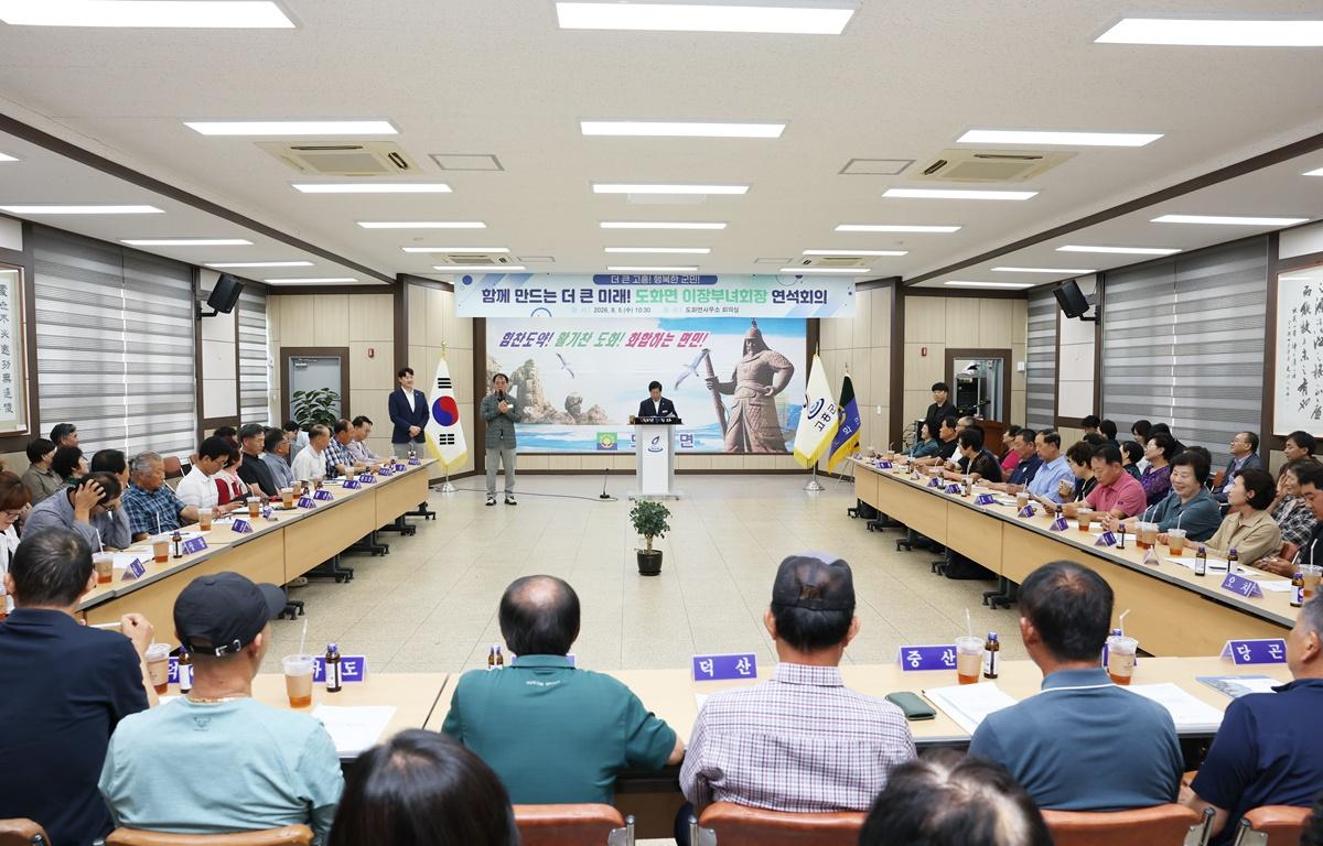 도화면 이장부녀회장 연석회의 첨부이미지 : 2026. 08. 05 도화면 이장부녀회장 연석회의 (6).jpg