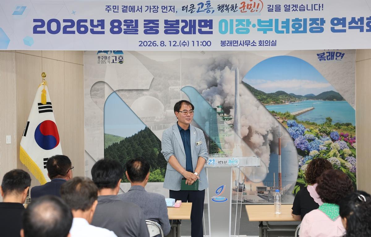 봉래면 이장부녀회장 연석회의 첨부이미지 : 2026. 08. 12 봉래면 이장부녀회장 연석회의 (6).JPG