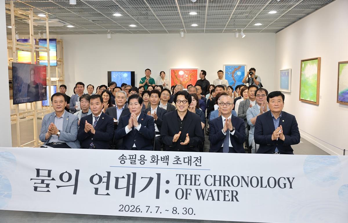송필용 화백 초대전 [물의 연대기] 개막식 첨부이미지 : 2026.7.7 송필용 화백 초대전 [물의 연대기] 개막식 (12).JPG