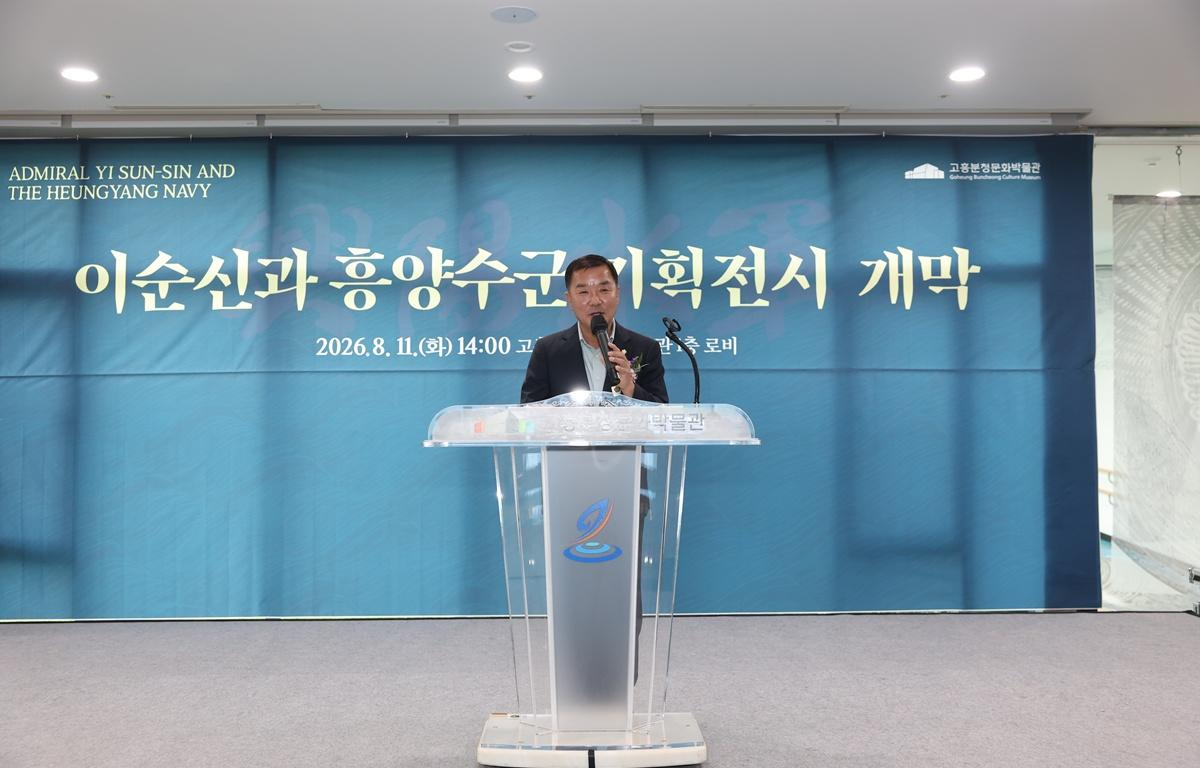 이순신과 흥양수군 기획전시 개막식 첨부이미지 : 2026. 08. 11 이순신과 흥양수군 기획전시 개막식 (8).JPG