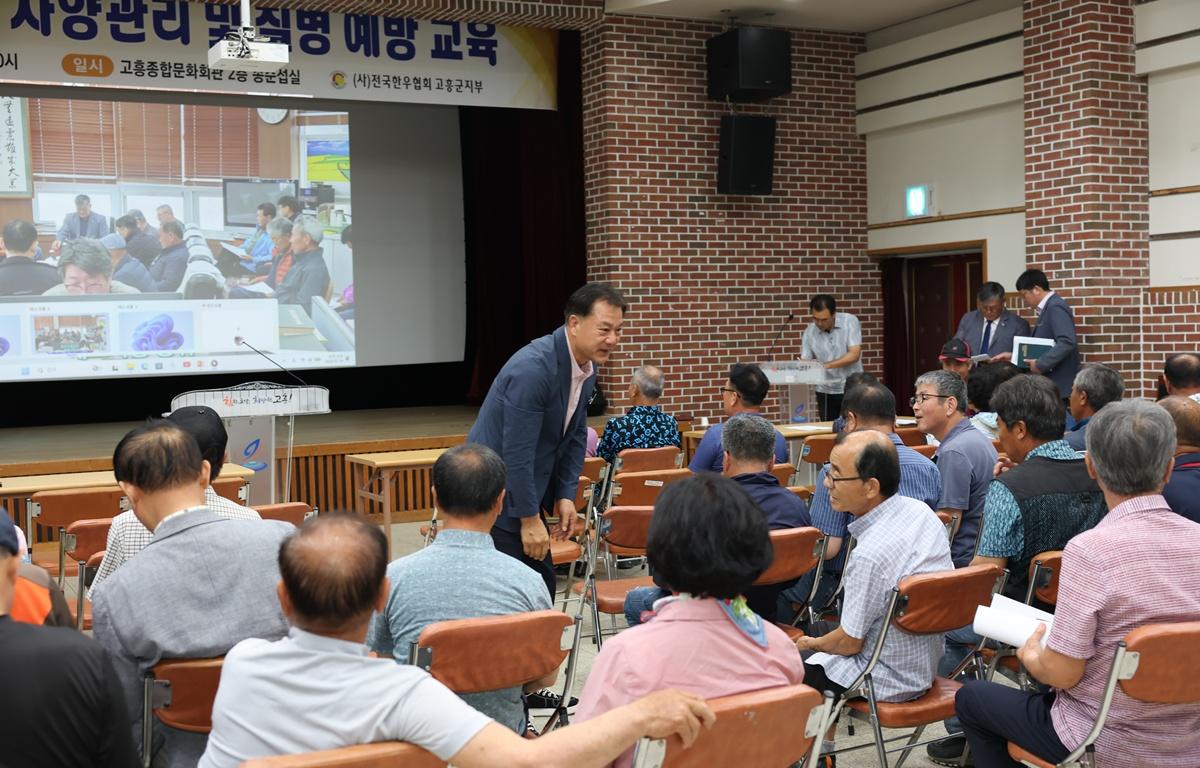 (사) 전국한우협회 고흥군지부 2026년 한우 사양관리 및 질병 예방교육 첨부이미지 : 2026.7.14 (사) 전국한우협회 고흥군지부 2026년 한우 사양관리 및 질병 예방교육 (2).JPG