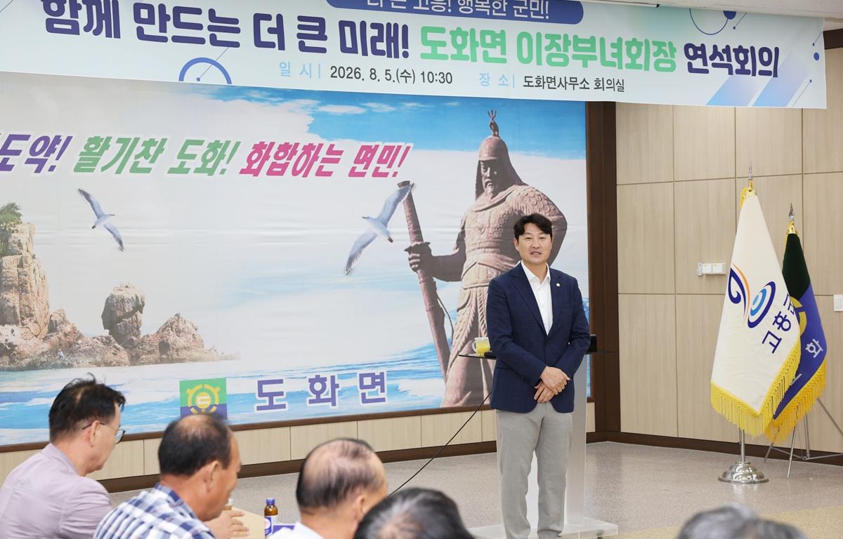 도화면 이장부녀회장 연석회의 첨부이미지 : 2026. 08. 05 도화면 이장부녀회장 연석회의 (3).JPG